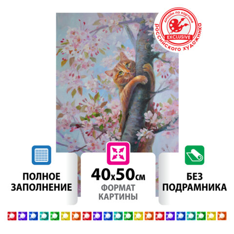 превью Картина стразами (алмазная мозаика) 40×50 см, ОСТРОВ СОКРОВИЩ «Кот на дереве», без подрамника