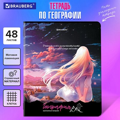 Тетрадь предметная «ANIME GIRLS» 48 л., матовая ламинация, ГЕОГРАФИЯ, клетка, подсказ, BRAUBERG
