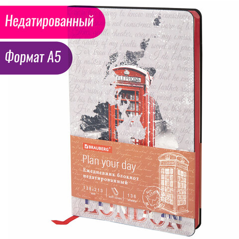 Ежедневник недатированный А5 (138×213мм), BRAUBERG_Серия_4наз4, гибкий, 136л, кожзам, 