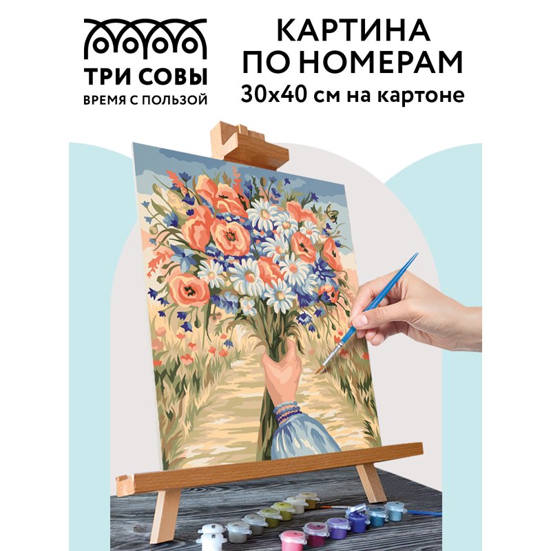 Картина по номерам на картоне ТРИ СОВЫ «Полевые цветы», 30×40, с акриловыми красками и кистями