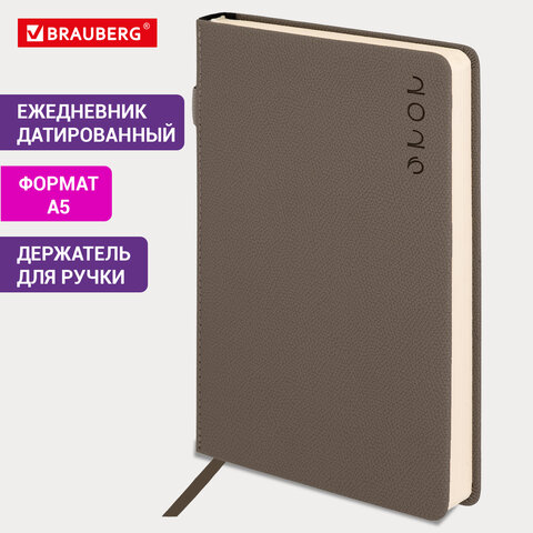 Ежедневник датированный 2026, А5, 138×213 мм, BRAUBERG «Essential», под кожу, держатель, серый