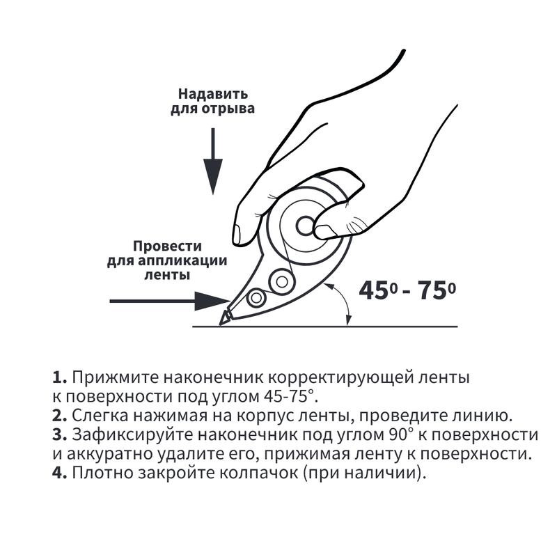 Корректирующая лента Attache 5 мм x 13 м