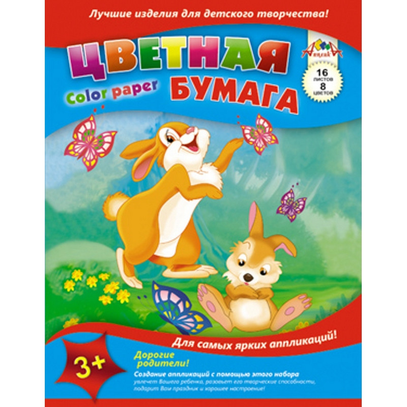 Бумага цветная 16л,А4,8цв,скреп,50гр,5диз,С0005-01,04,30,34,36