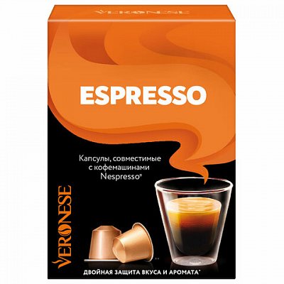 Кофе в капсулах VERONESE «Espresso» для кофемашин Nespresso, 10 порций