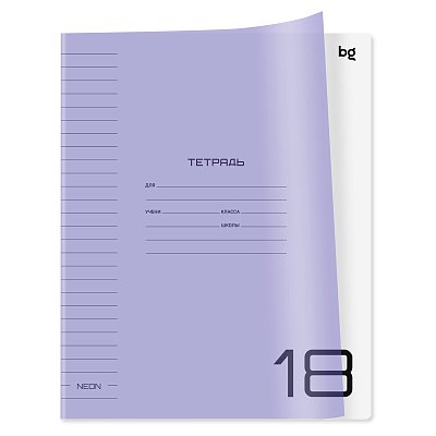 Тетрадь 18л., линия BG «UniTone. Neon», пластиковая обложка, неон сиреневый