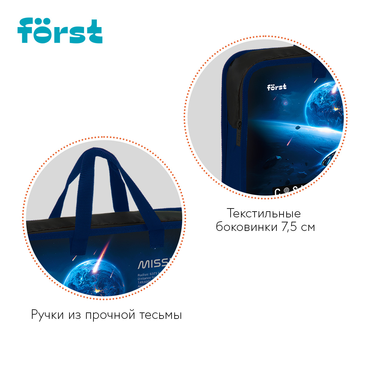 Папка с ручками 1 отделение, А4 Först «Cosmic», 340×245×75мм, пластик, на молнии