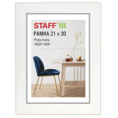 Рамка 21×30 см, небьющаяся, багет 30 мм, МДФ, STAFF «Style», белая