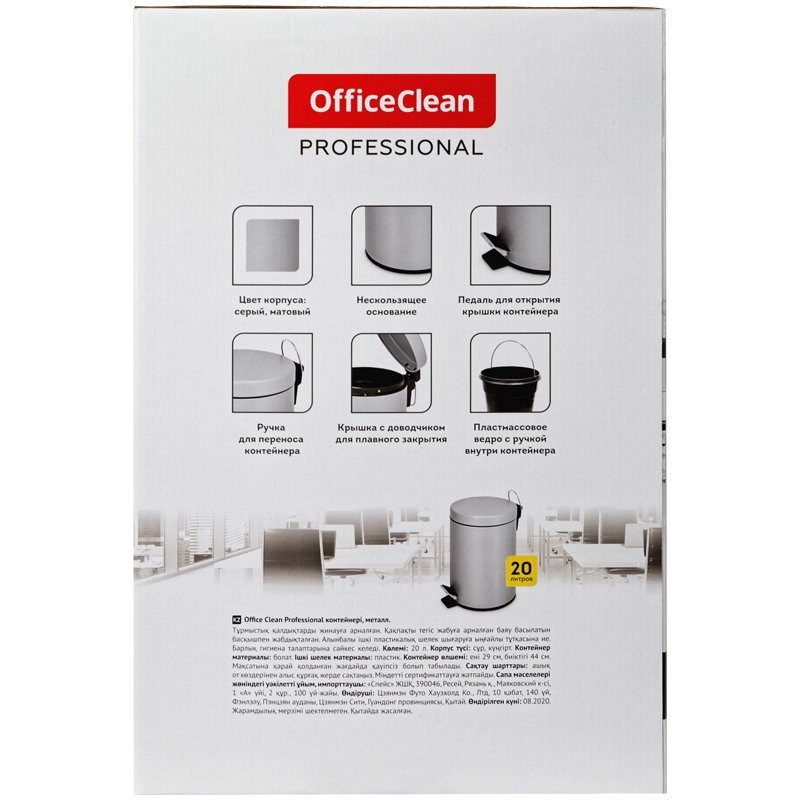 Ведро-контейнер для мусора (урна) OfficeClean Professional, 20л., серое, матовое