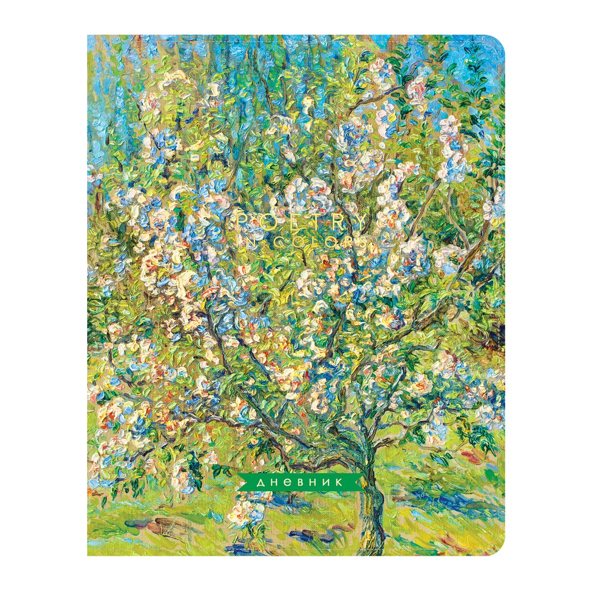 превью Дневник 1-11 кл. 48л. ЛАЙТ Greenwich Line «Spring melody», ткань, печать, тисн. фольгой, тон. блок, ляссе