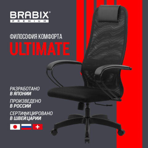 Кресло офисное BRABIX PREMIUM «Ultimate EX-800» пластик, плотная двойная сетка Х2, черное