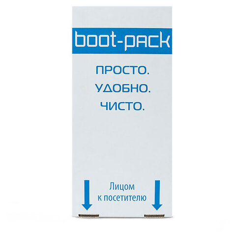 Бахилы для аппаратов BOOT-PACK в кассете Compact, упаковка 100 шт., B100