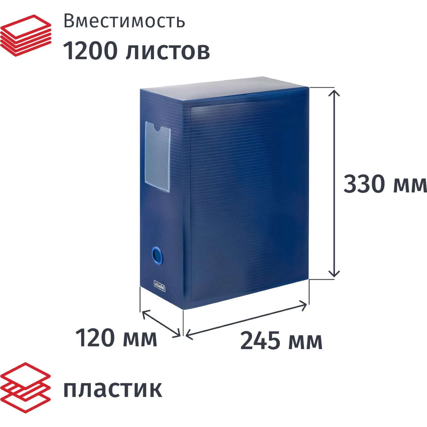 превью Короб архивный на кнопке Attache 120 мм пластик, синий