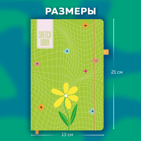 Скетчбук, белая бумага 140 г/м2, 130×210 мм, 80 л., софт-тач, резинка, BRAUBERG ART CLASSIC, «Green mood»
