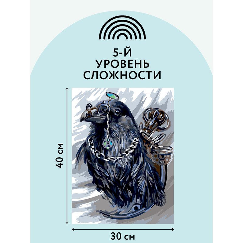 Картина по номерам на картоне ТРИ СОВЫ «Статный ворон», 30×40, с акриловыми красками и кистями