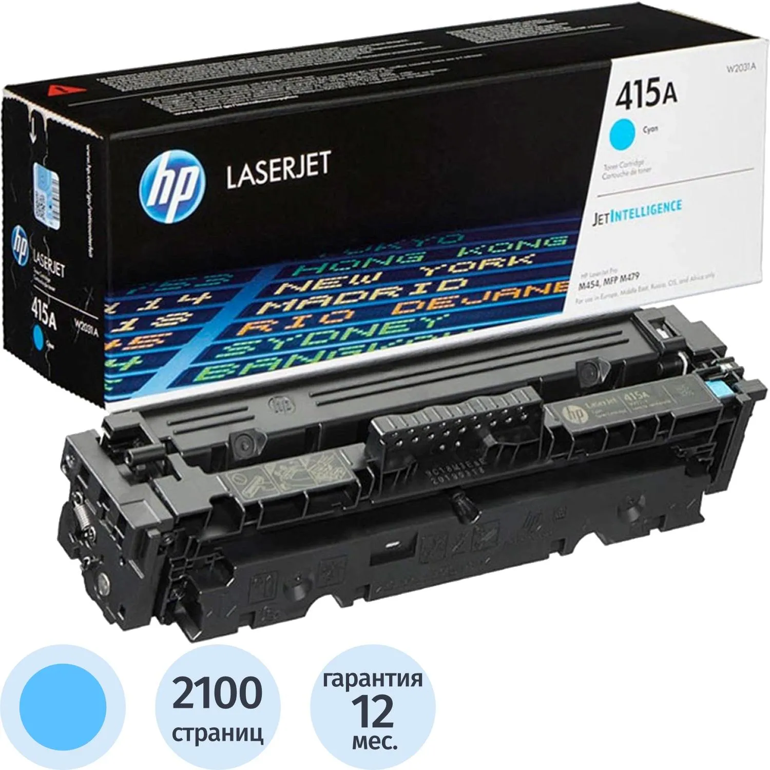 превью Картридж лазерный HP 415A W2031A голубой оригинальный