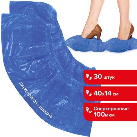 Бахилы КОМПЛЕКТ 30 штук (15 пар)СВЕРХПРОЧНЫЕдвойная резинка39×14 см100 мкм10 гLAIMA104981