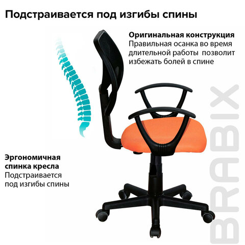 Кресло компактное BRABIX «Flip MG-305», ткань TW, оранжевое/черное арт ...