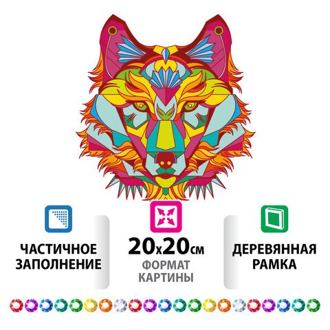 превью Картина стразами (алмазная мозаика) 20×20 см, ОСТРОВ СОКРОВИЩ «Ночной охотник», в деревянной рамке