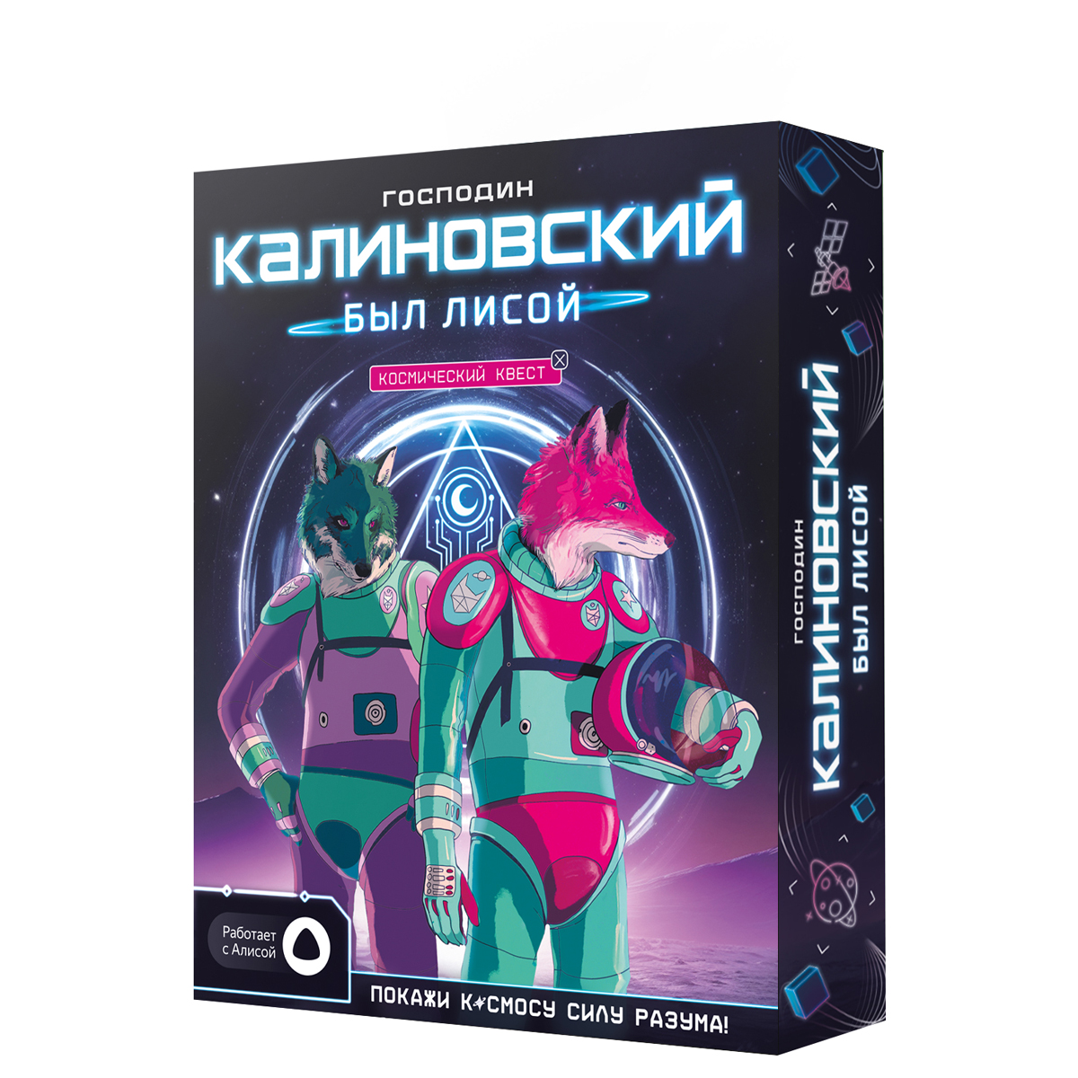 превью Игра настольная ГЕОДОМ «Господин Калиновский был лисой», с голосовым помощником, картонная коробка