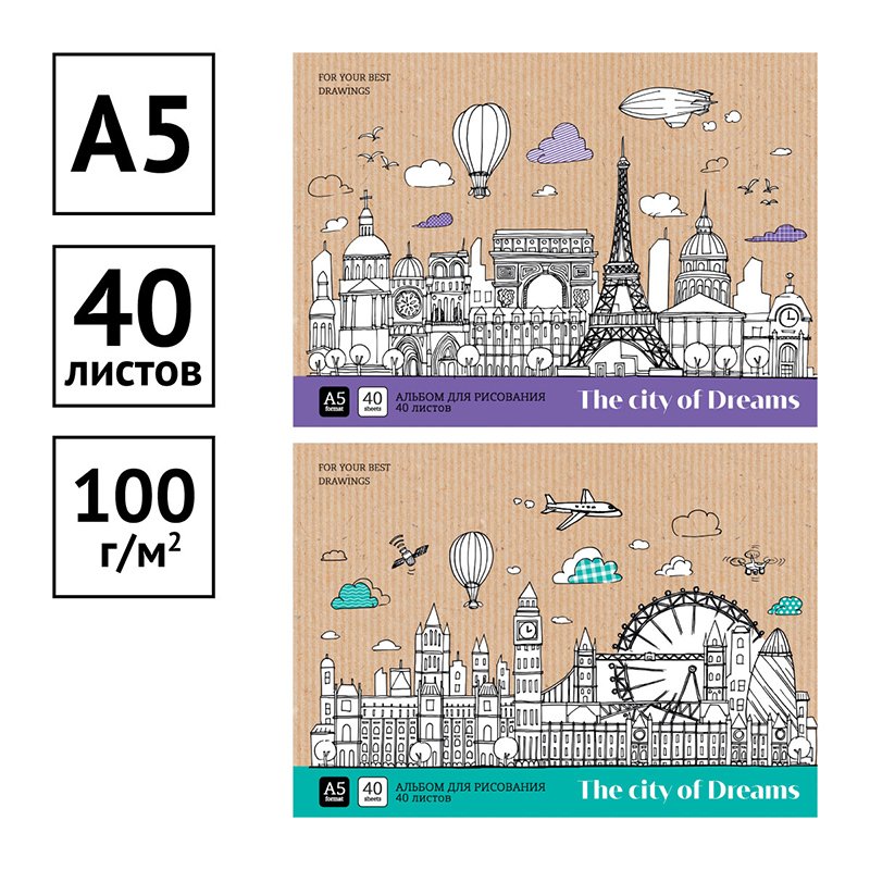 Альбом для рисования 40л., А5, на склейке ArtSpace «Путешествия. City of dreams»