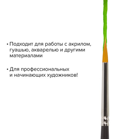Кисть художественная профессиональная BRAUBERG ART «CLASSIC», синтетика жесткая, круглая, № 4, длинная ручка