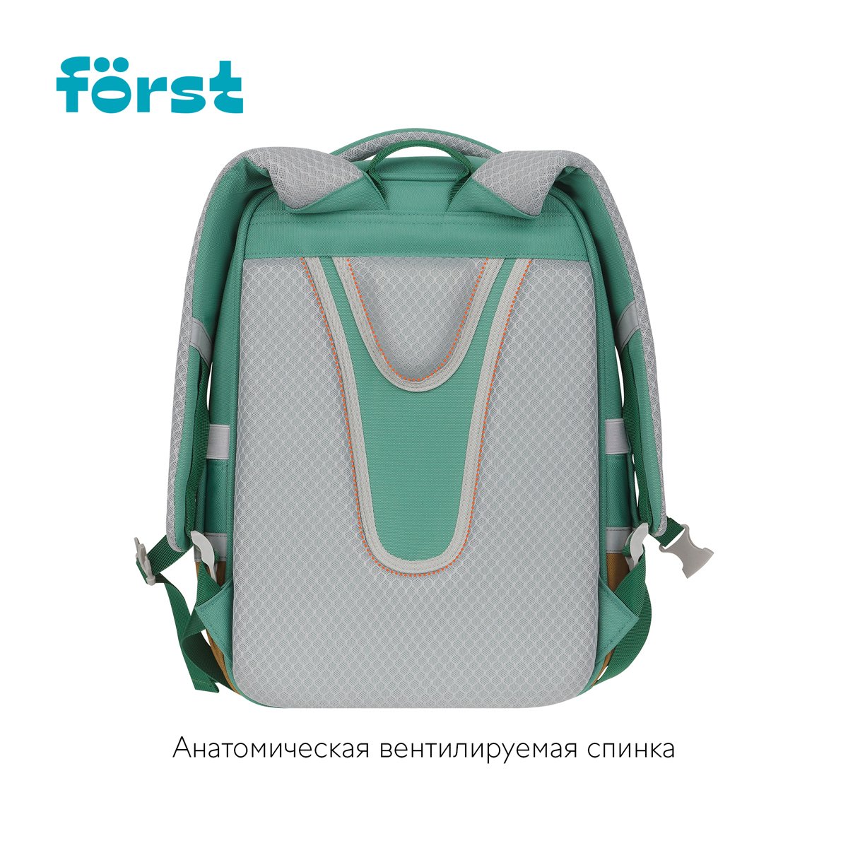 Ранец Först F-Style «Green» 38×26.5×16 см, 1 отделение, 6 карманов, анатомическая спинка