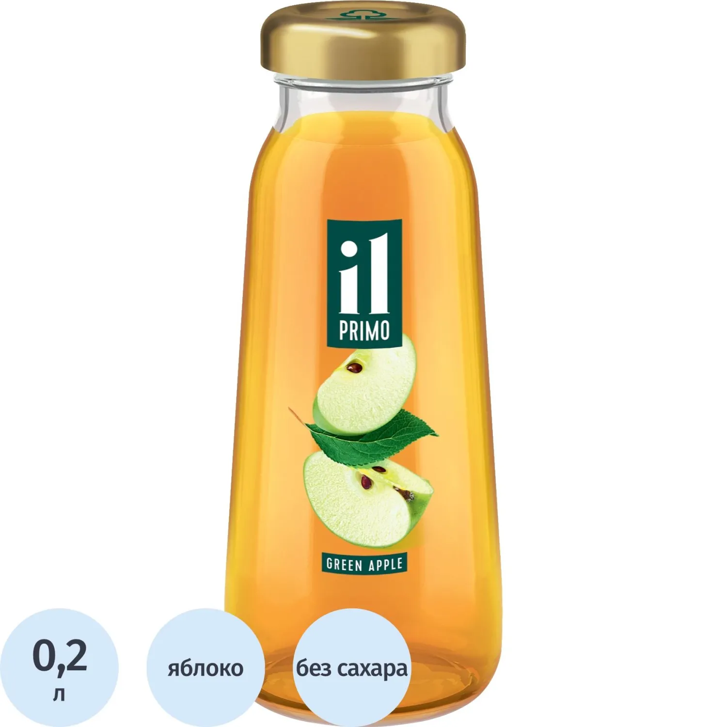Сок IL Primo яблочный 0.2 л
