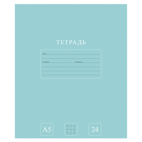 Тетрадь 24 л., HATBER-ECO клетка, офсет №2 ЭКОНОМ, обложка картон, PUREcolour (микс в спайке), 092112