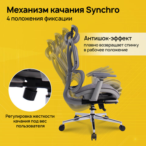 Кресло BRABIX PREMIUM «Evolution ER-700», подножка, слайдер, синхромеханизм, сетка, серое
