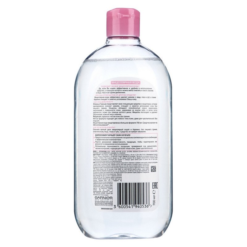 Вода мицеллярная Garnier Cleansers 700 мл арт. 1045707 - купить в ...