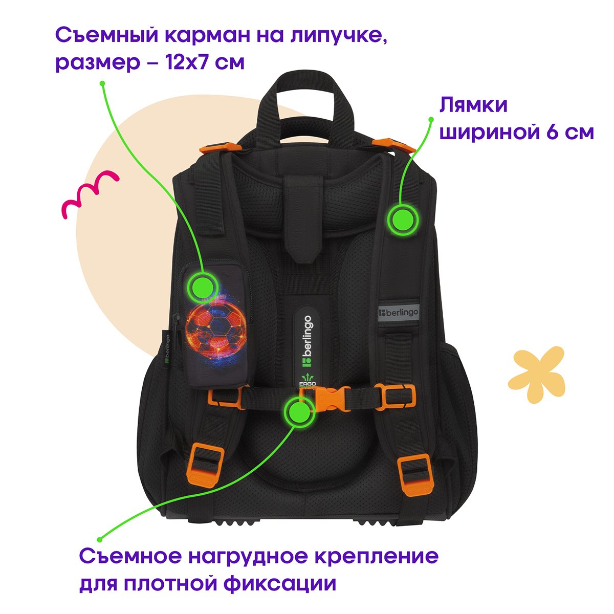 Ранец Berlingo Expert «Football winner» 37×28×16см, 2 отделения, 2 кармана, анатомическая спинка