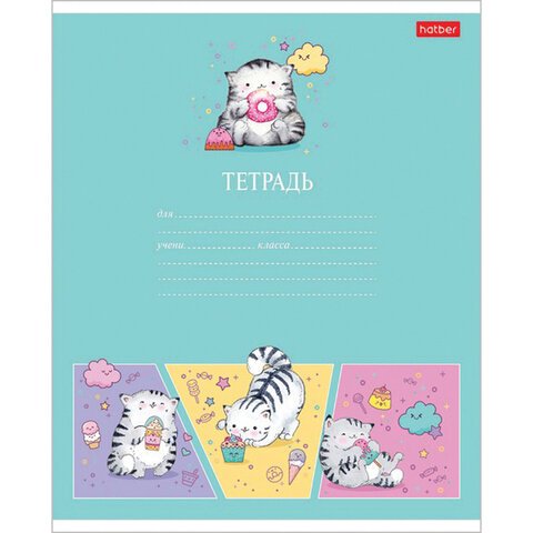 Тетрадь 12 л. HATBER клетка, обложка картон, «Приключения кота Пирожка» (5 видов в спайке)