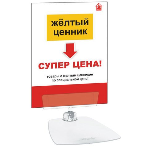 Ценникодержатели шарнирные FOT-CLIP на DELI-подставке, КОМПЛЕКТ 10 шт., ширина держателя 50 мм