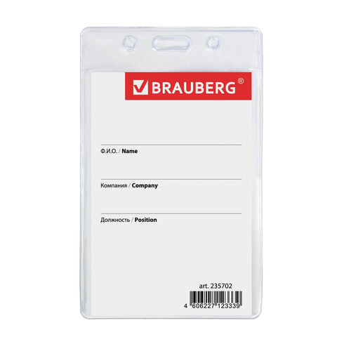 Бейдж BRAUBERG, 90x60 мм, вертикальный, на черной ленте 45 см