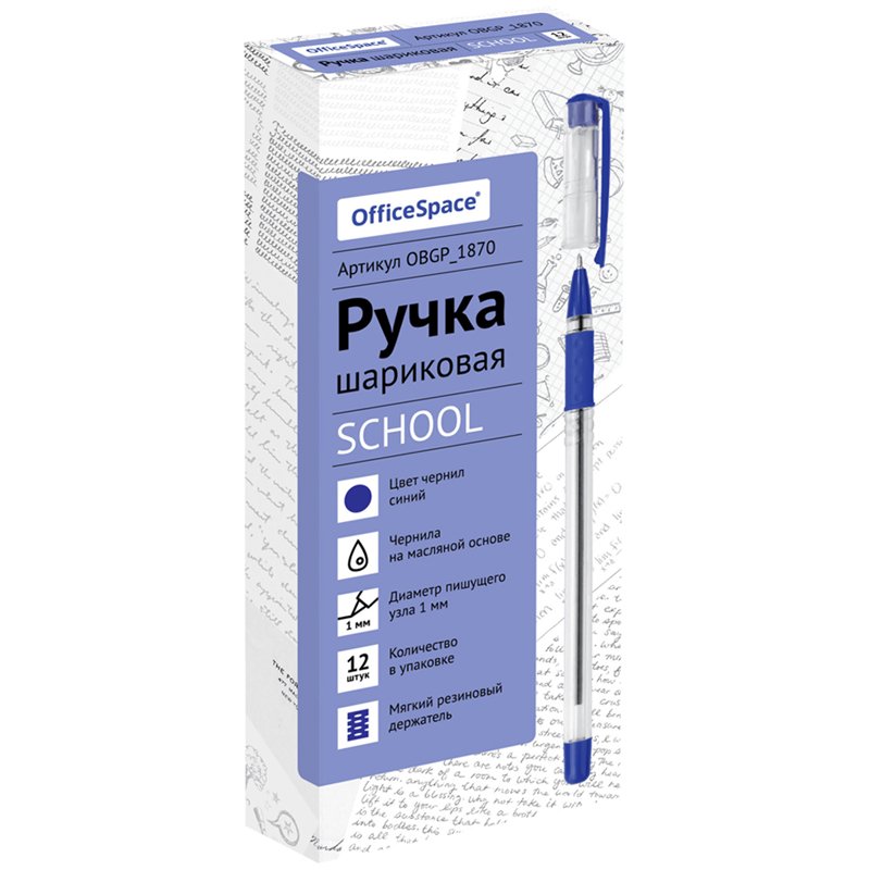 Ручка шариковая OfficeSpace «School» синяя, 1.0мм, грип, на масляной основе