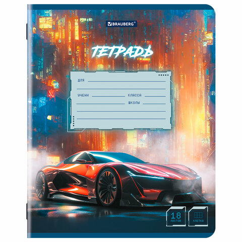 Тетрадь 18 л. BRAUBERG, клетка, обложка картон, SPORT CARS
