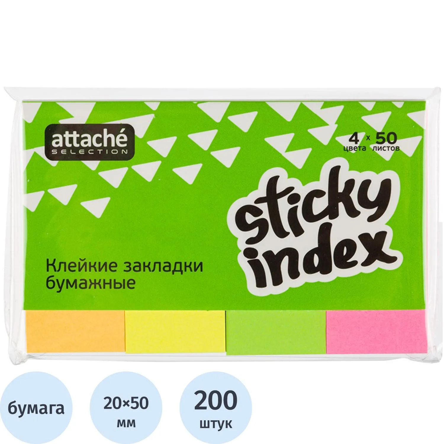 превью Клейкие закладки Attache Selection бумажные 4 цвета по 50 листов 20x50 мм
