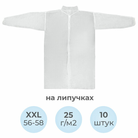 Халат одноразовый белый на липучках КОМПЛЕКТ 10 шт. XXL56-58 размер110 смрукав на резинке25 г/м2KLEVER