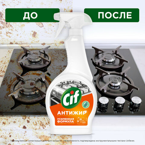 Средство для чистки плитдуховокгрилей от жира/нагара 500мл CIF Антижир «Цитрус», 