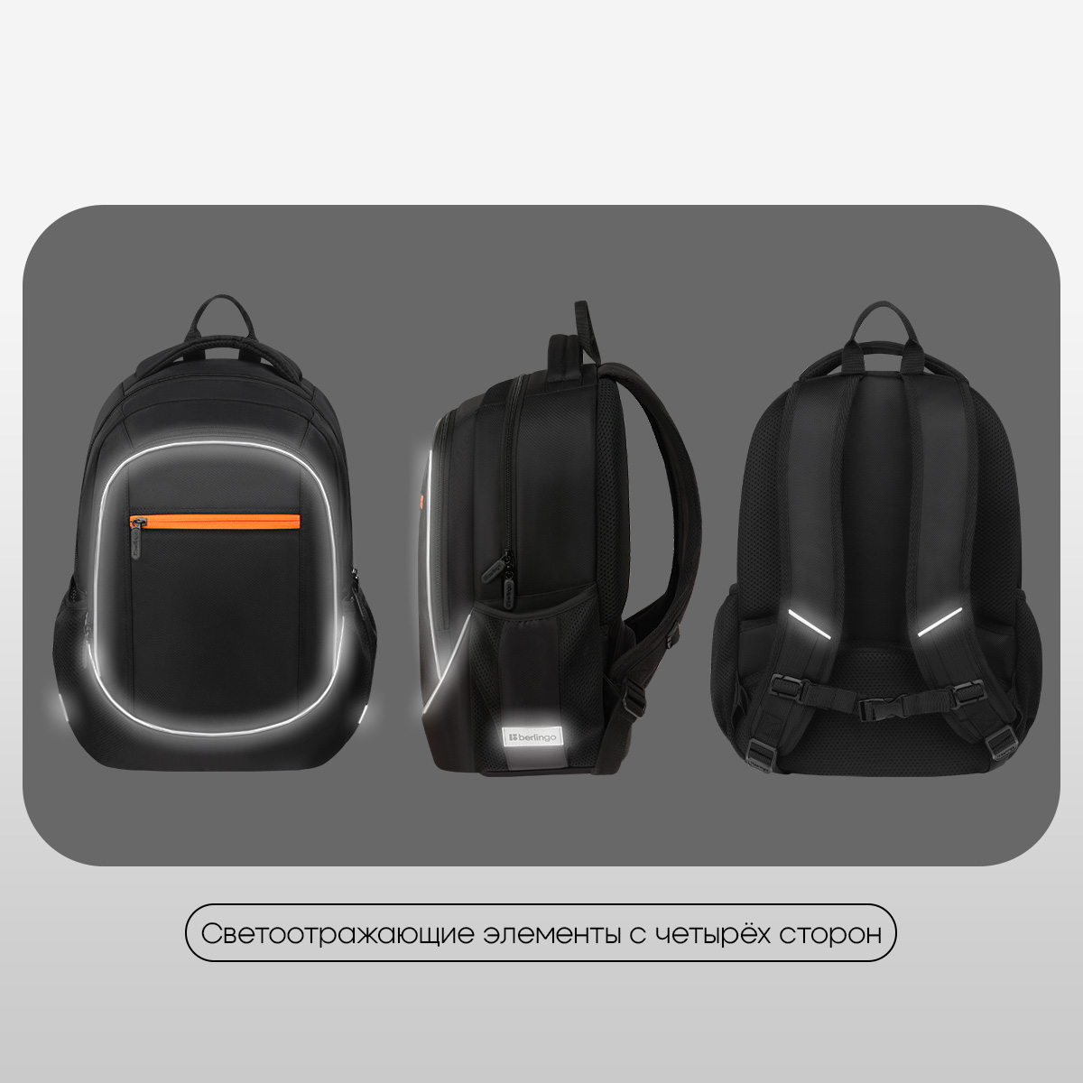 Рюкзак Berlingo U4 «Street Pulse» 41×29.5×13см, 2 отделения, 3 кармана, эргономичная спинка