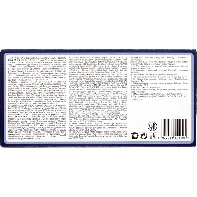 Салфетки косметические Kleenex Family 2-слойные (150 штук в упаковке)