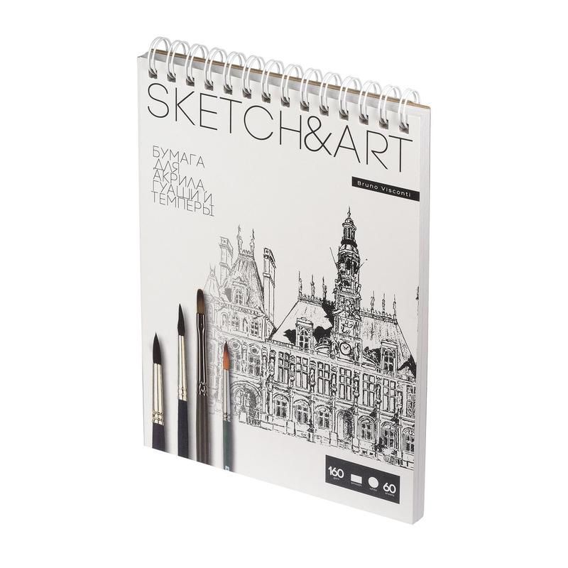 Скетчбук для рисования смешанные техники Bruno Visconti Sketch&Art 185×250 мм 60 листов