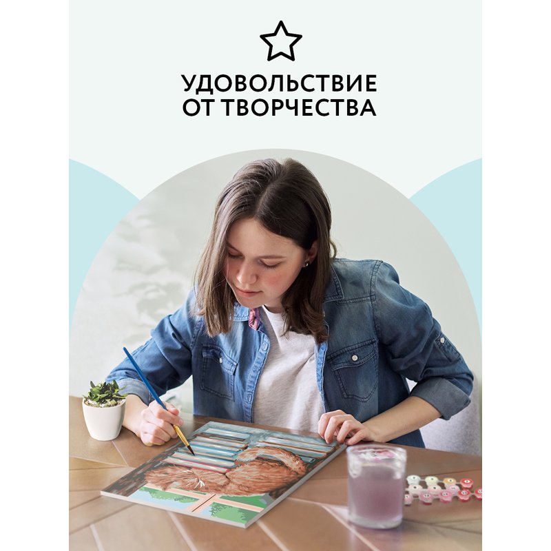 Картина по номерам на холсте ТРИ СОВЫ «Дневной сон», 30×40, с акриловыми красками и кистями