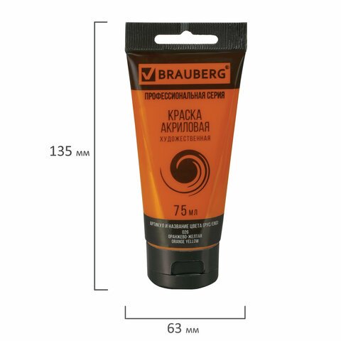Краска акриловая художественная BRAUBERG ART CLASSIC, туба 75 мл, оранжево-желтая