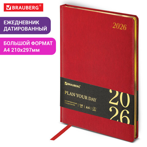 Ежедневник датированный 2026 БОЛЬШОЙ ФОРМАТ 210×297 мм, А4, BRAUBERG «Iguana», под кожу, красный