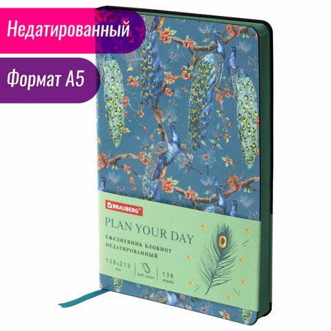 Ежедневник недатированный А5 (138×213мм), BRAUBERG_Серия_8наз4, гибкий, 136л, кожзам, 