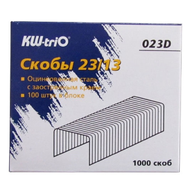 Скобы для степлера KW-trio №23/13, 1000 шт. 