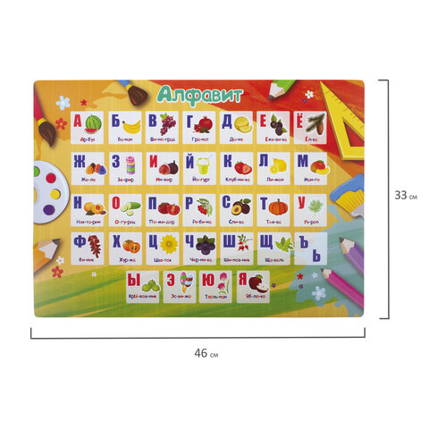 Настольное покрытие ПИФАГОРА3+пластик46×33 см«Alphabet»270404