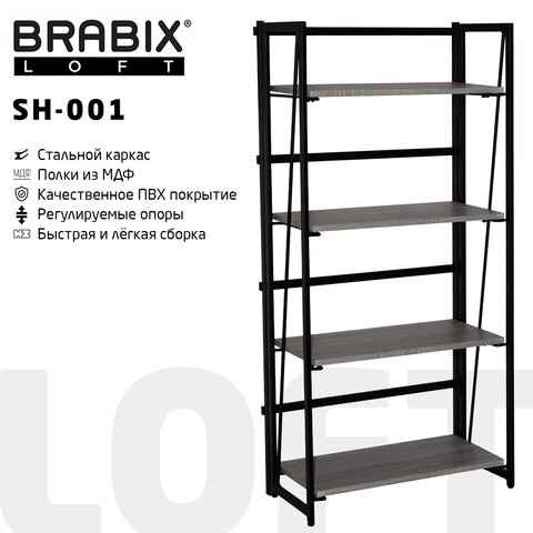превью Стеллаж на металлокаркасе BRABIX «LOFT SH-001»600×300х1250 ммскладнойцвет дуб антик641229