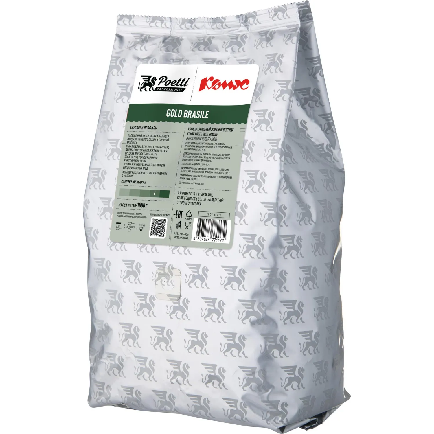 Кофе в зернах Комус Poetti Gold Brasile 100% Arabica, 1кг